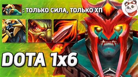 индикаторы здоровья в dota 2